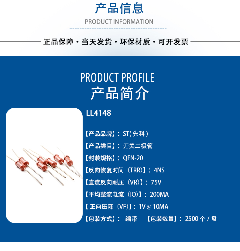 恩格-二极管_02.jpg