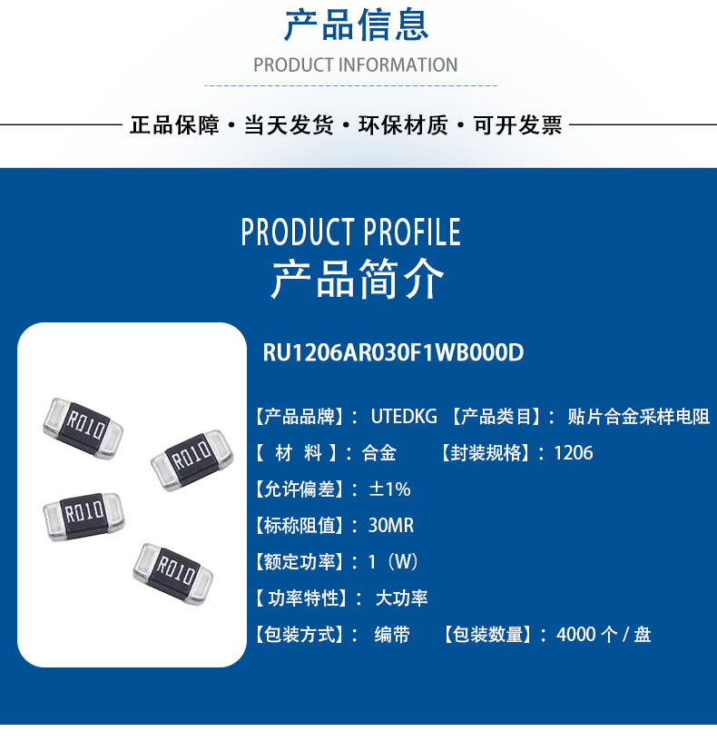 恩格-合金电阻_02.jpg