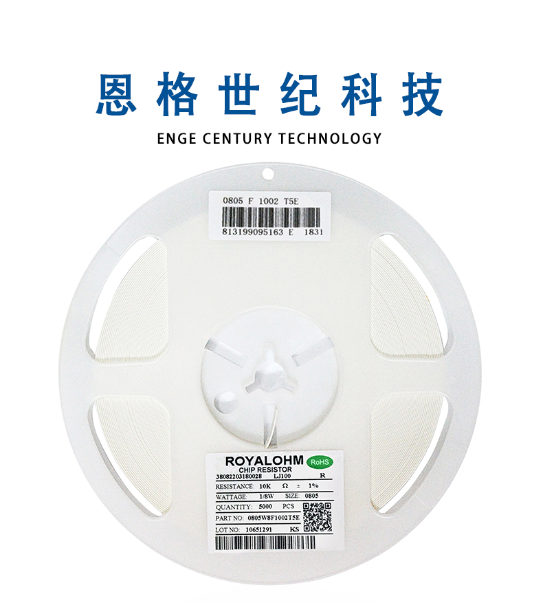 恩格-贴片电阻_01.jpg
