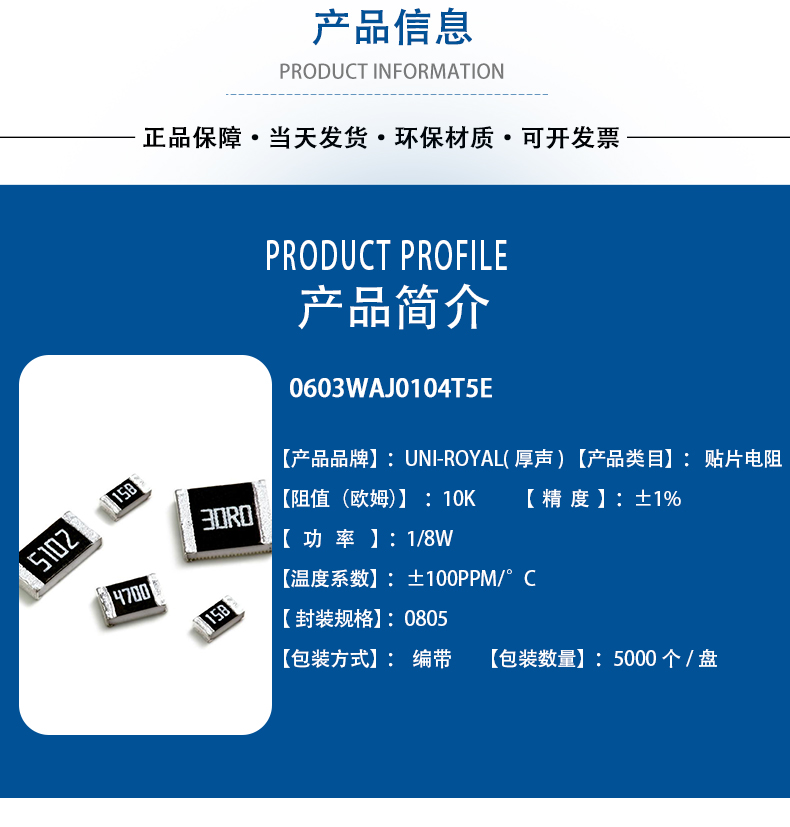 恩格-贴片电阻_02.jpg